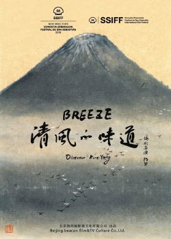 Breeze (2023) Breeze (2023)
