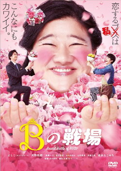 Bridal Battle of BUSU (2019)