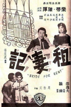 Bride For Rent (1961) Bride For Rent (1961)