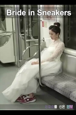 Bride in Sneakers (2014) Bride in Sneakers (2014)