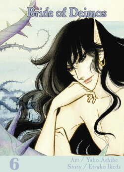 Bride of Deimos (1988)