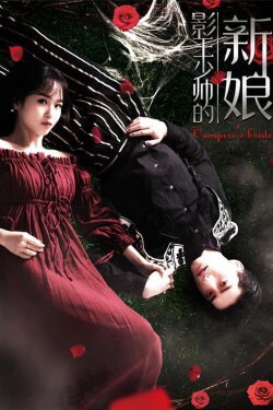 Bride of the Shadowing King (2018) Bride of the Shadowing King (2018)