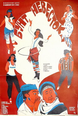 Brides' Rebellion (1984) Brides' Rebellion (1984)