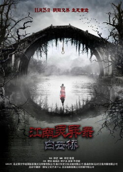 Bridge In Clouds (2016) Bridge In Clouds (2016)