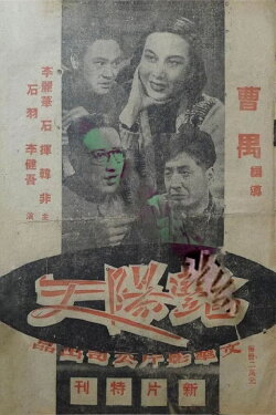 Bright Day (1948)