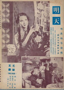Bright Day (1953) Bright Day (1953)