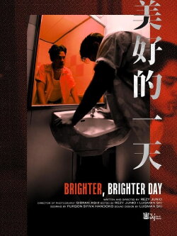 Brighter, Brighter Day (2021) Brighter, Brighter Day (2021)