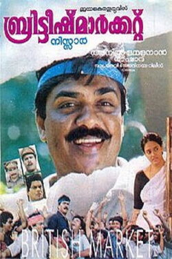 British Market (1998)