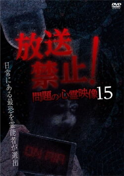 Broadcast Prohibited! Troubling Supernatural Footage 15 (2019) Broadcast Prohibited! Troubling Supernatural Footage 15 (2019)