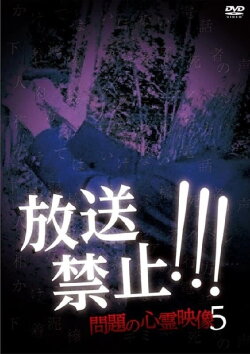 Broadcast Prohibited! Troubling Supernatural Footage 5 (2018) Broadcast Prohibited! Troubling Supernatural Footage 5 (2018)