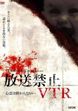 Broadcast Prohibited VTR! 3 Ghosts Don't End... The Truth That Can't Be Shown on TV (2012) Broadcast Prohibited VTR! 3 Ghosts Don't End... The Truth That Can't Be Shown on TV (2012)