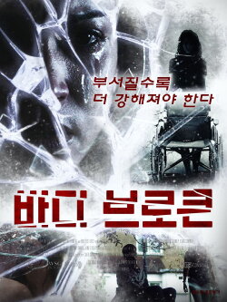 Broken (2016) Broken (2016)