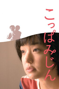 Broken Pieces (2014) Broken Pieces (2014)