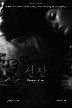 Broken Sleep (2017) Broken Sleep (2017)