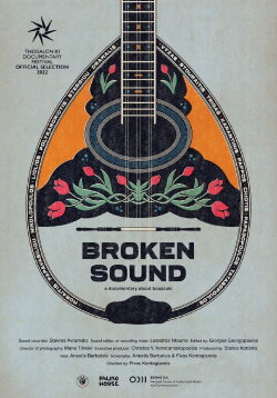 Broken Sound (2022)