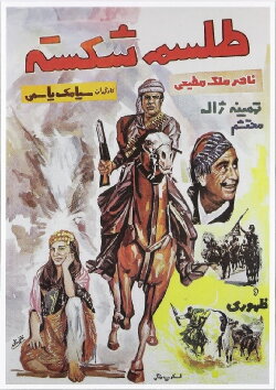 Broken Spell (1958)