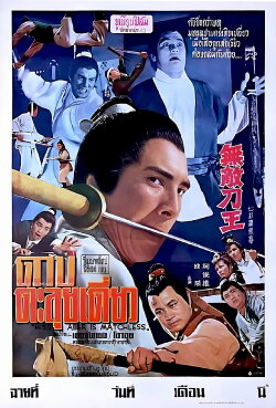 Broken Sword (1971)