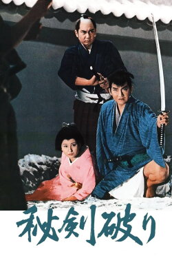 Broken Swords (1969) Broken Swords (1969)