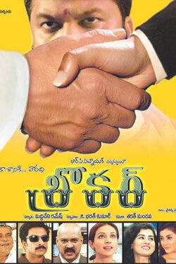 Broker (2010) Broker (2010)