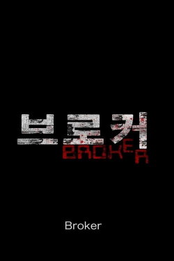 Broker (2016) Broker (2016)