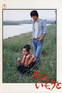 Brother and Sister (1976)