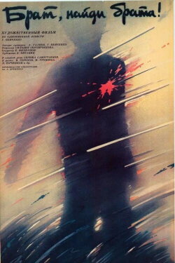 Brother, Find Brother! (1988) Brother, Find Brother! (1988)