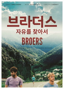 Brothers (2017)