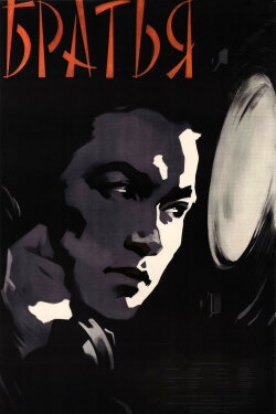 Brothers (1957)