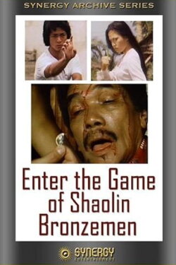 Bruce and the Shaolin Bronzemen (1977) Bruce and the Shaolin Bronzemen (1977)