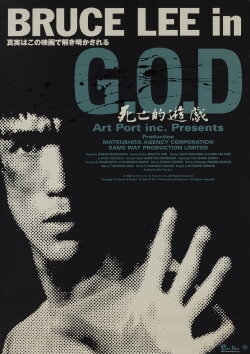 Bruce Lee in G.O.D. (2000) Bruce Lee in G.O.D. (2000)