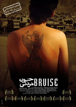 Bruise (2013)