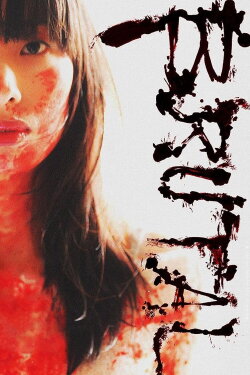 Brutal (2017) Brutal (2017)