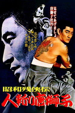 Brutal Tales of Chivalry 6 (1969) Brutal Tales of Chivalry 6 (1969)