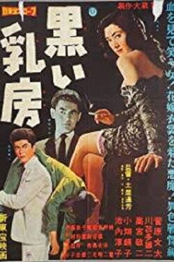Brutal Woman (1960)