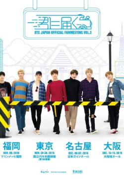 BTS Japan Official Fanmeeting Vol.3: Reaching You (2017) BTS Japan Official Fanmeeting Vol.3: Reaching You (2017)