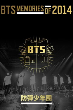 BTS Memories of 2014 (2015) BTS Memories of 2014 (2015)