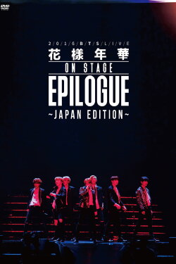 BTS Most Beautiful Moment in Life: EPILOGUE -Japan Edition- (2017) BTS Most Beautiful Moment in Life: EPILOGUE -Japan Edition- (2017)
