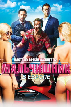 Budapest (2018) Budapest (2018)