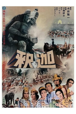 Buddha (1961) Buddha (1961)