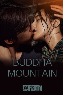 Buddha Mountain (2011)