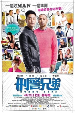 Buddy Cops (2016) Buddy Cops (2016)