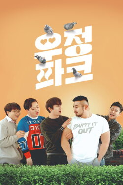 Buddy Park (2018)