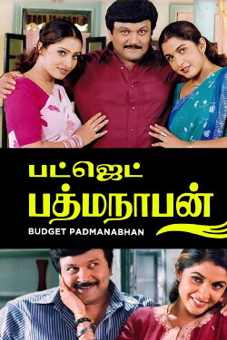 Budget Padmanabhan (2000) Budget Padmanabhan (2000)