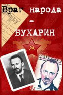 Bukharin: Enemy of the People (1991)