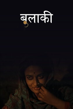Bulaki (2023)