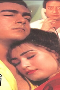 Bulandi (1990)