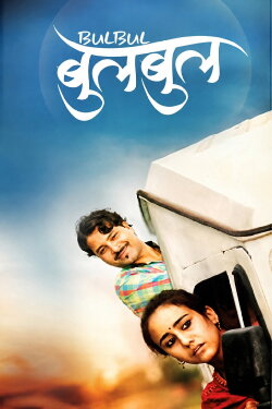 Bulbul (2019) Bulbul (2019)
