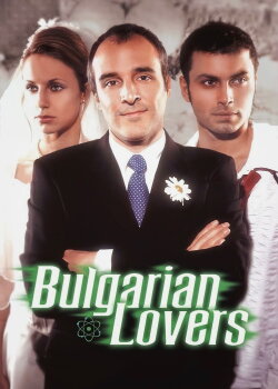 Bulgarian Lovers (2003) Bulgarian Lovers (2003)