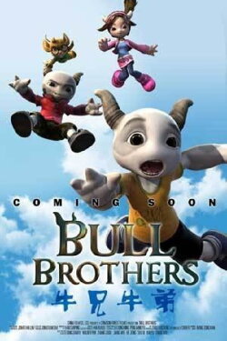 Bull Brothers (2014) Bull Brothers (2014)