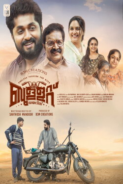 Bullet Diaries (2023) Bullet Diaries (2023)